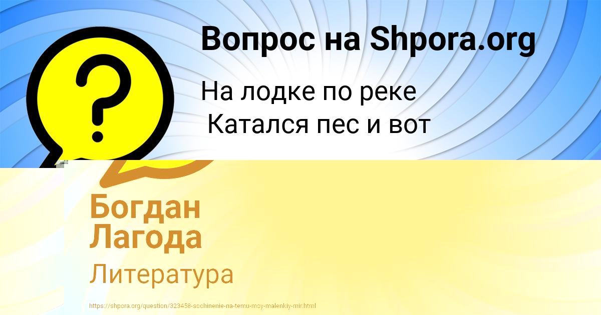 Картинка с текстом вопроса от пользователя Богдан Лагода