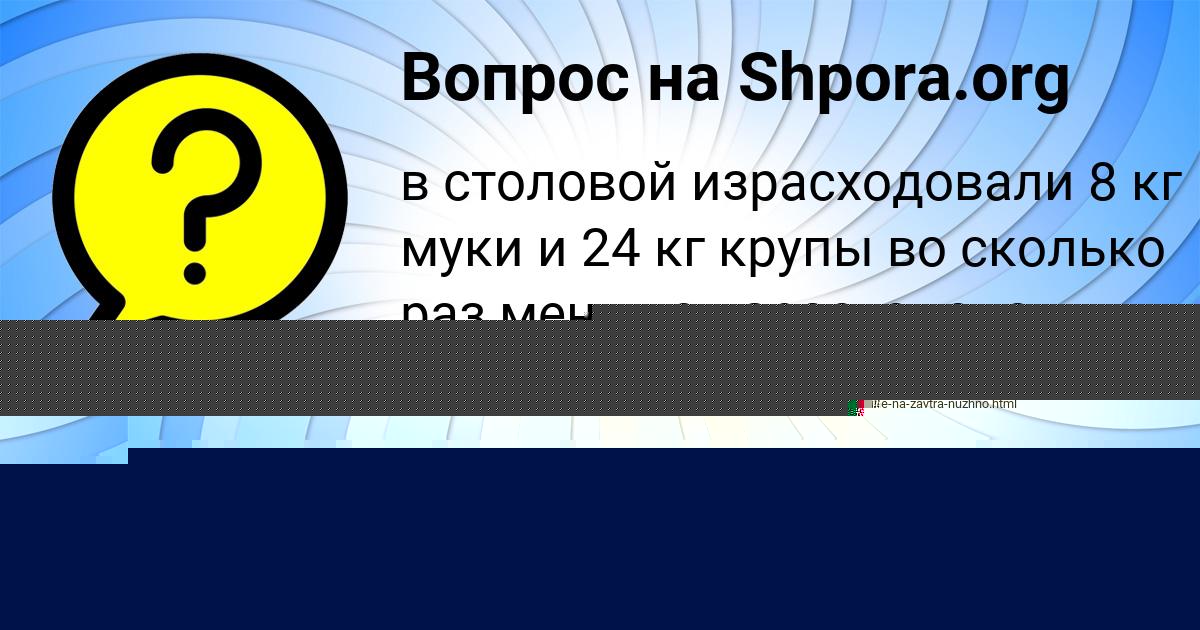 Картинка с текстом вопроса от пользователя Людмила Алёшина