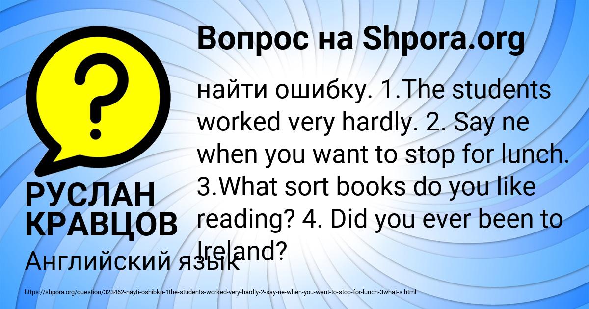 Картинка с текстом вопроса от пользователя РУСЛАН КРАВЦОВ
