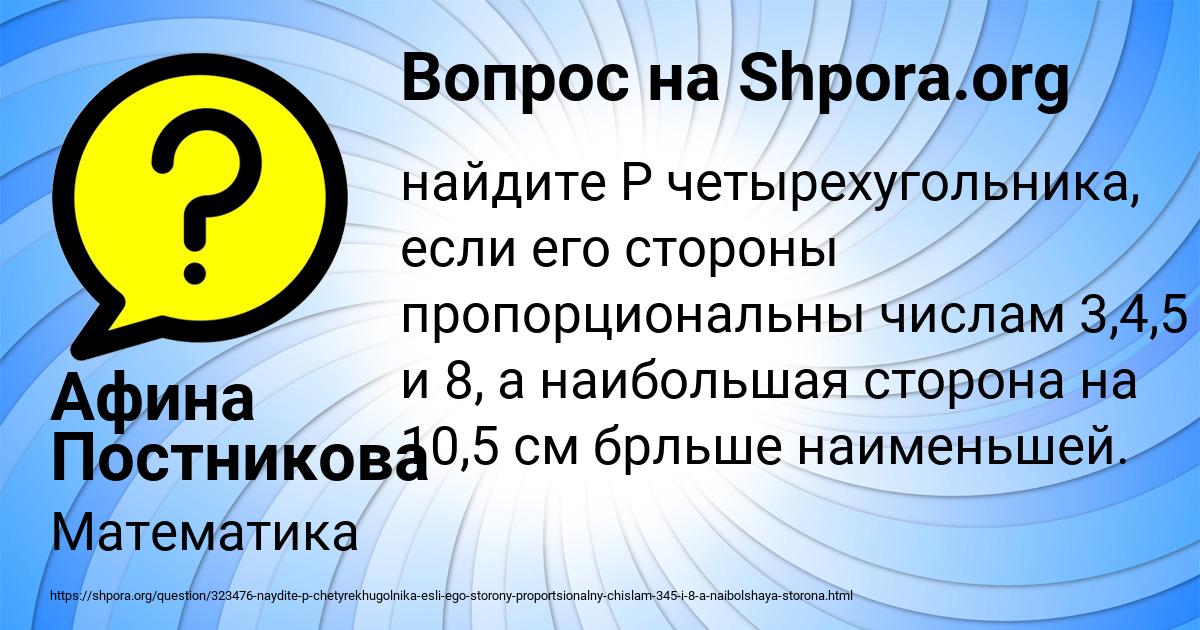 Картинка с текстом вопроса от пользователя Афина Постникова