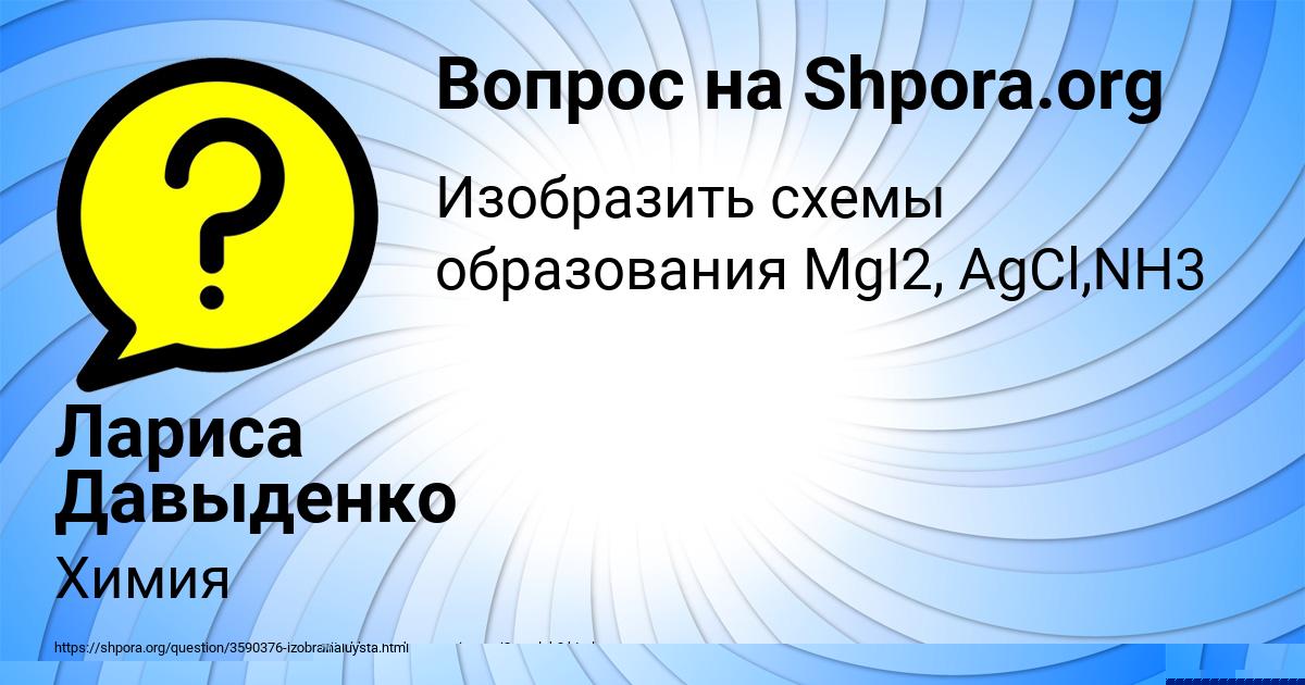Картинка с текстом вопроса от пользователя Рузана Антипенко