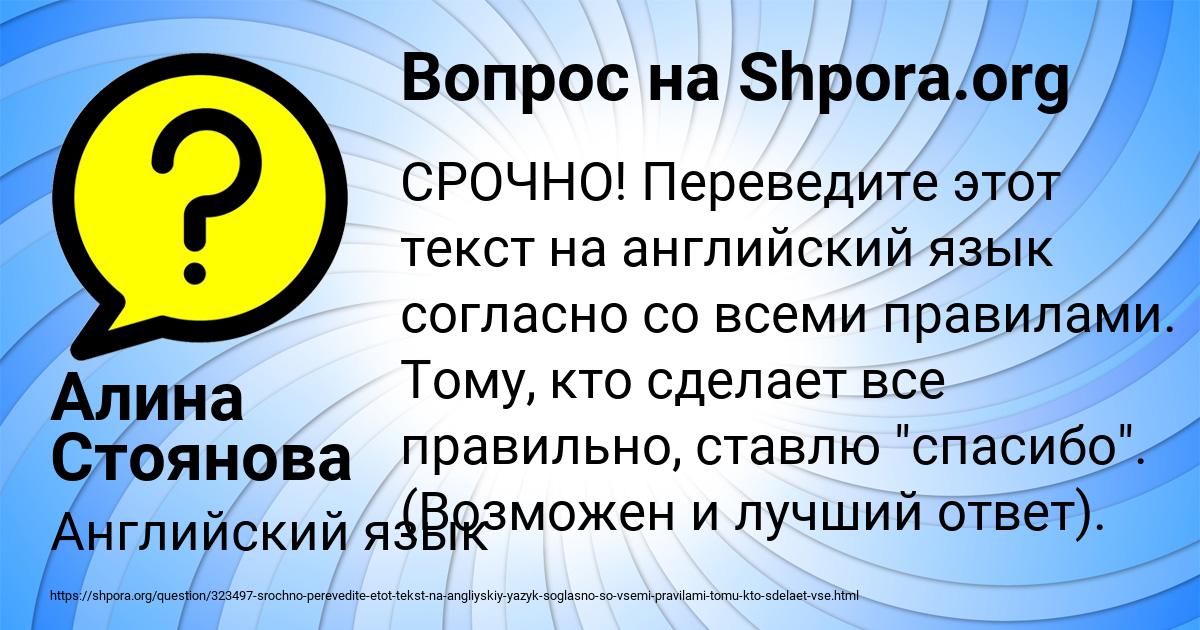 Картинка с текстом вопроса от пользователя Алина Стоянова