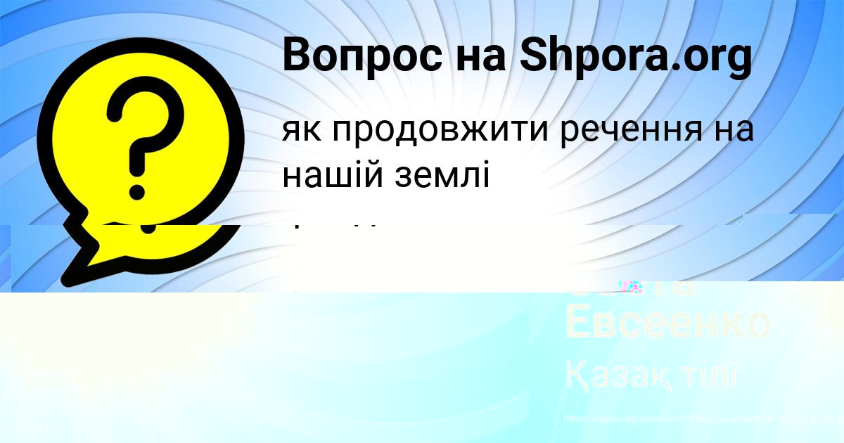 Картинка с текстом вопроса от пользователя Stepan Umanec
