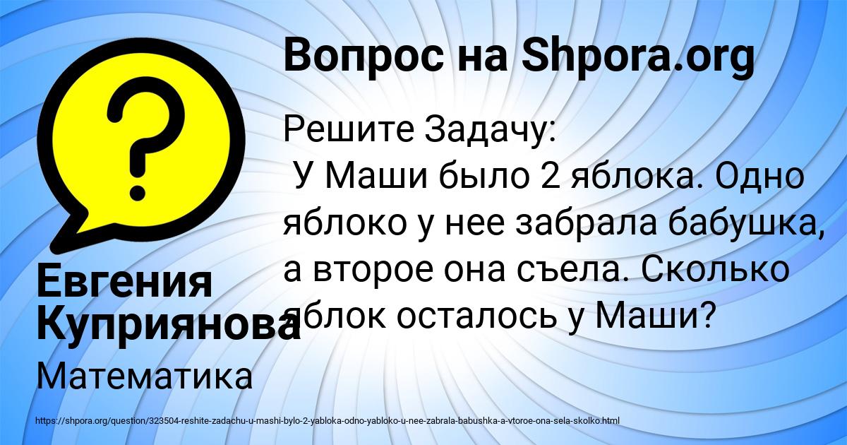 Картинка с текстом вопроса от пользователя Евгения Куприянова