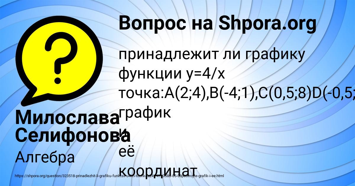 Картинка с текстом вопроса от пользователя Милослава Селифонова