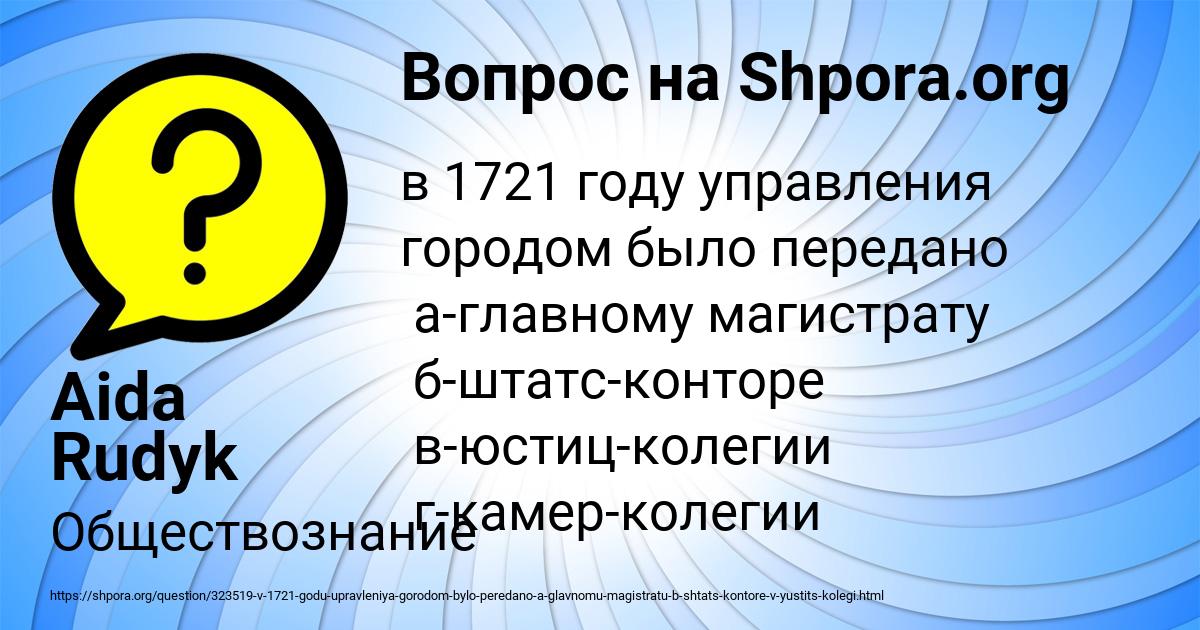 Картинка с текстом вопроса от пользователя Aida Rudyk