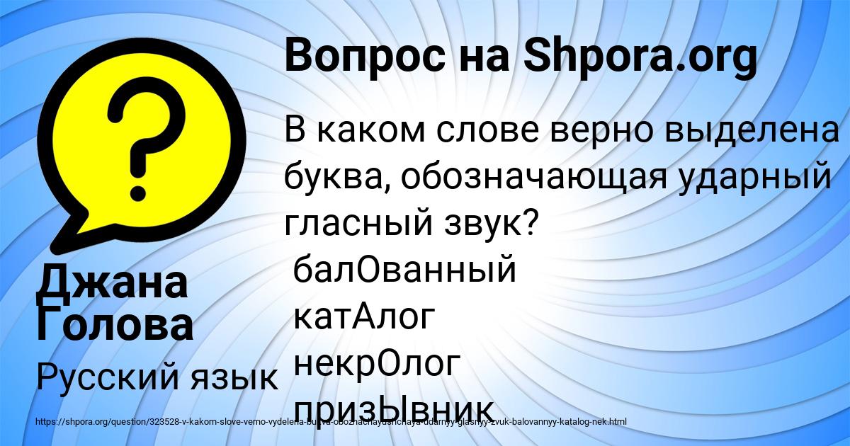 Картинка с текстом вопроса от пользователя Джана Голова