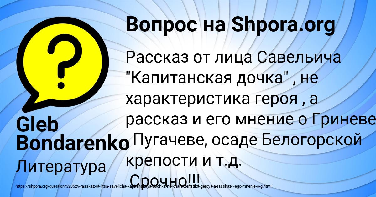 Картинка с текстом вопроса от пользователя Gleb Bondarenko