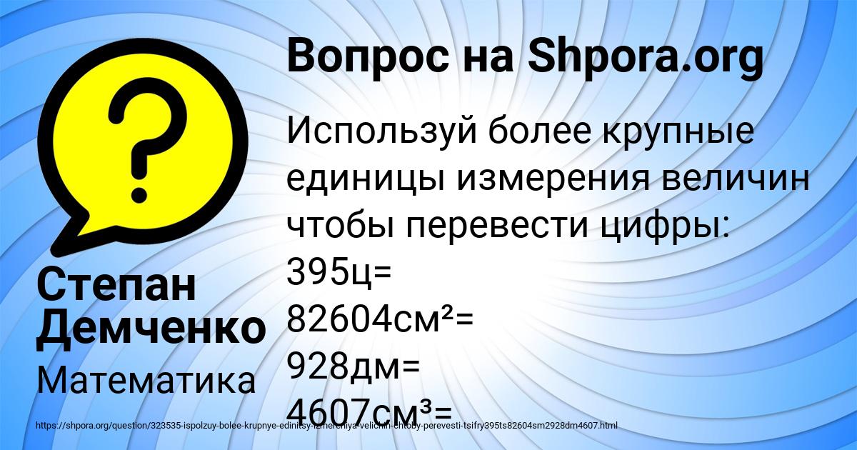 Картинка с текстом вопроса от пользователя Степан Демченко