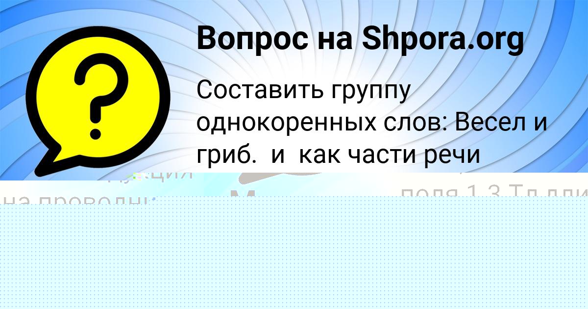 Картинка с текстом вопроса от пользователя КАТЯ ТИТОВА