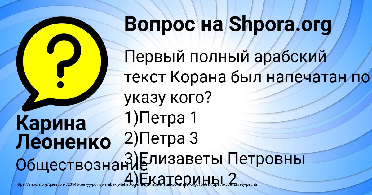 Картинка с текстом вопроса от пользователя Карина Леоненко