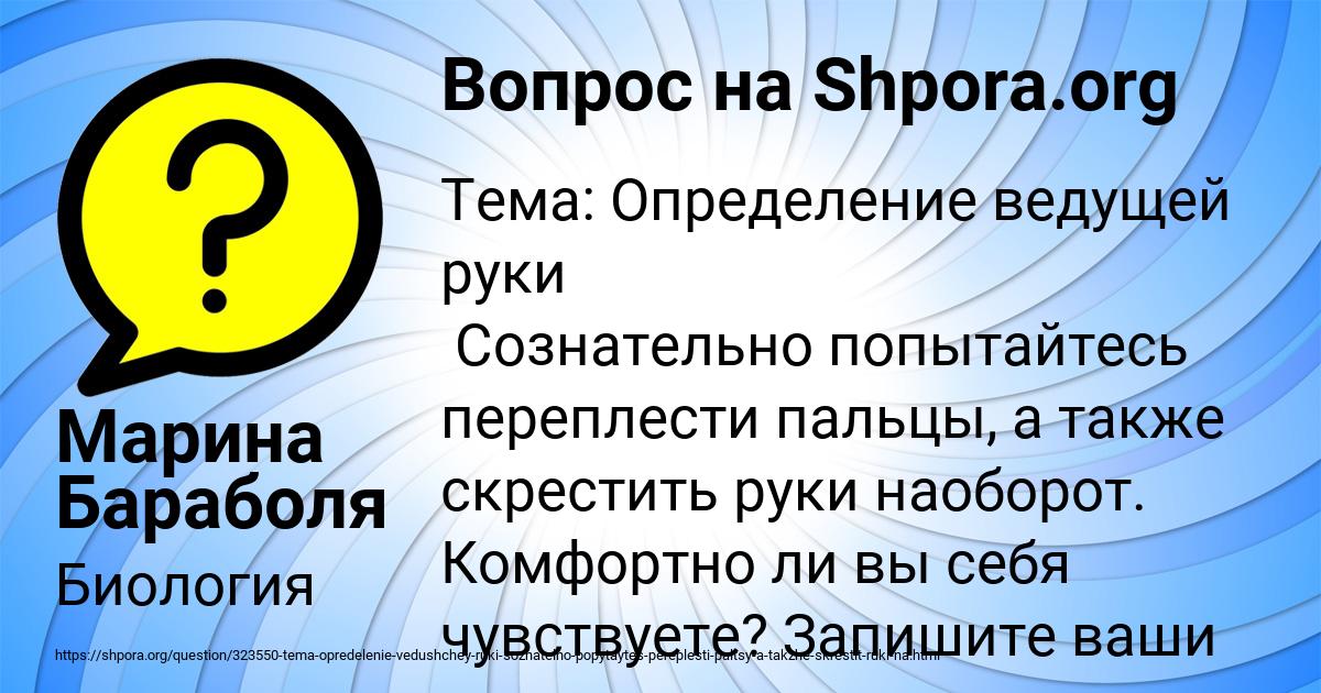 Картинка с текстом вопроса от пользователя Марина Бараболя