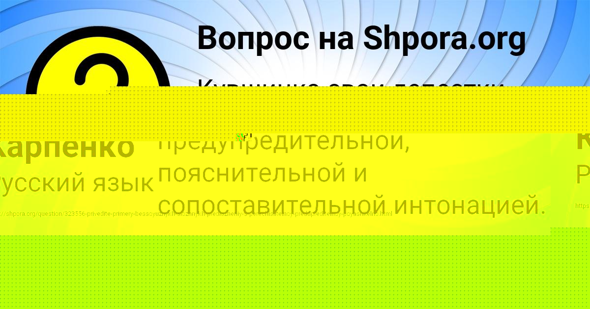 Картинка с текстом вопроса от пользователя Оля Карпенко