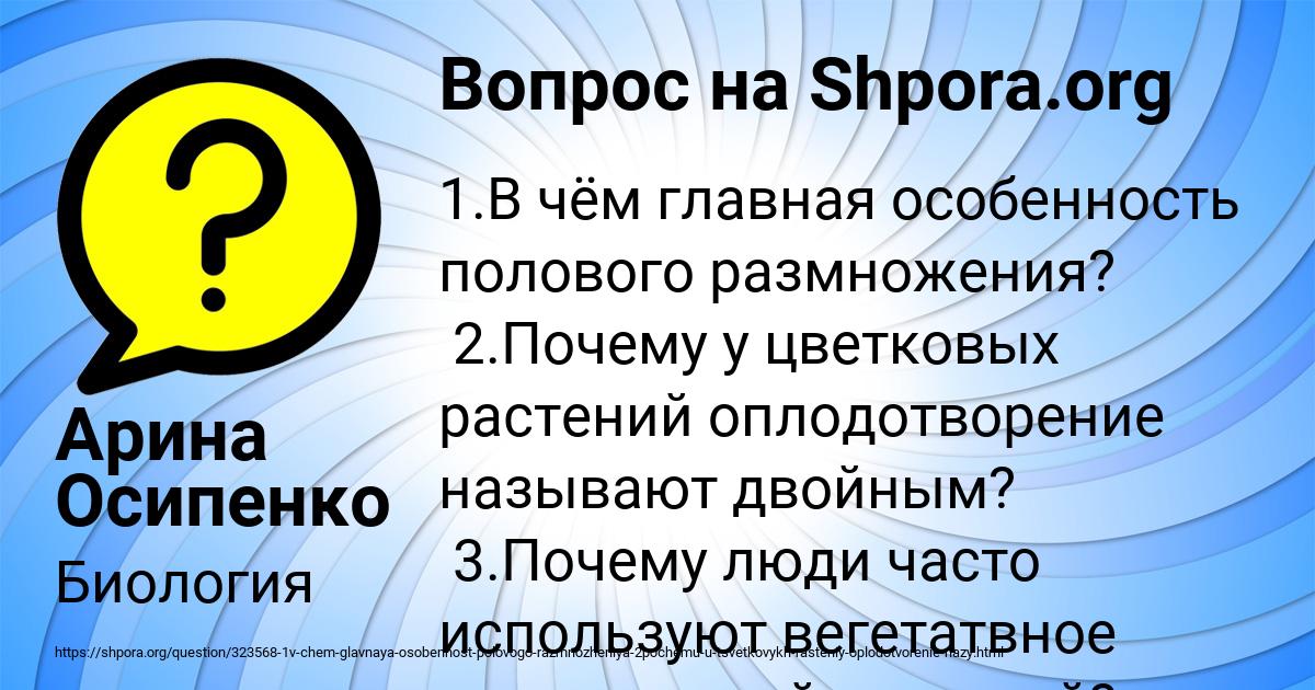 Картинка с текстом вопроса от пользователя Арина Осипенко