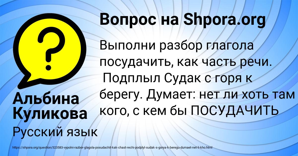 Картинка с текстом вопроса от пользователя Альбина Куликова