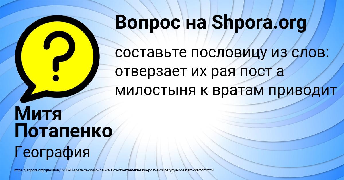 Картинка с текстом вопроса от пользователя Митя Потапенко