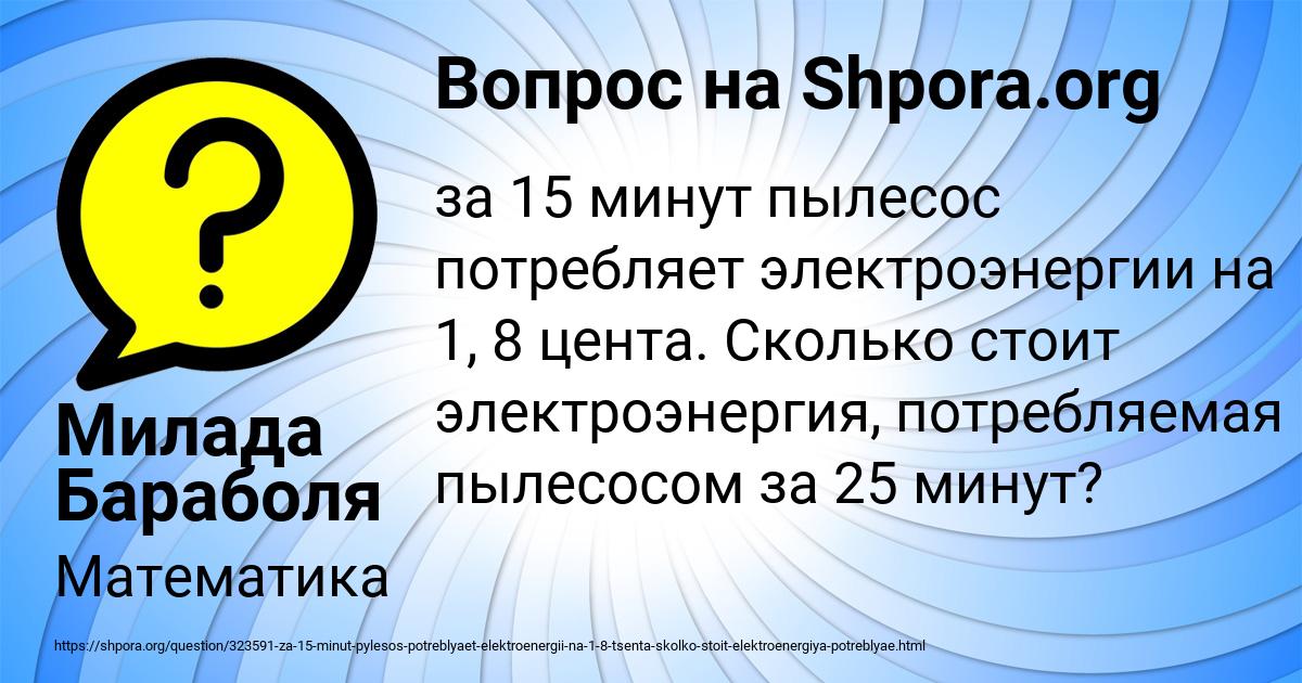 Картинка с текстом вопроса от пользователя Милада Бараболя