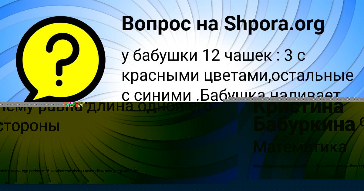 Картинка с текстом вопроса от пользователя Кристина Бабуркина