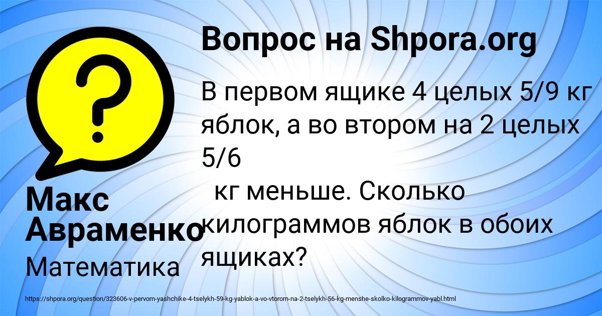 Картинка с текстом вопроса от пользователя Макс Авраменко