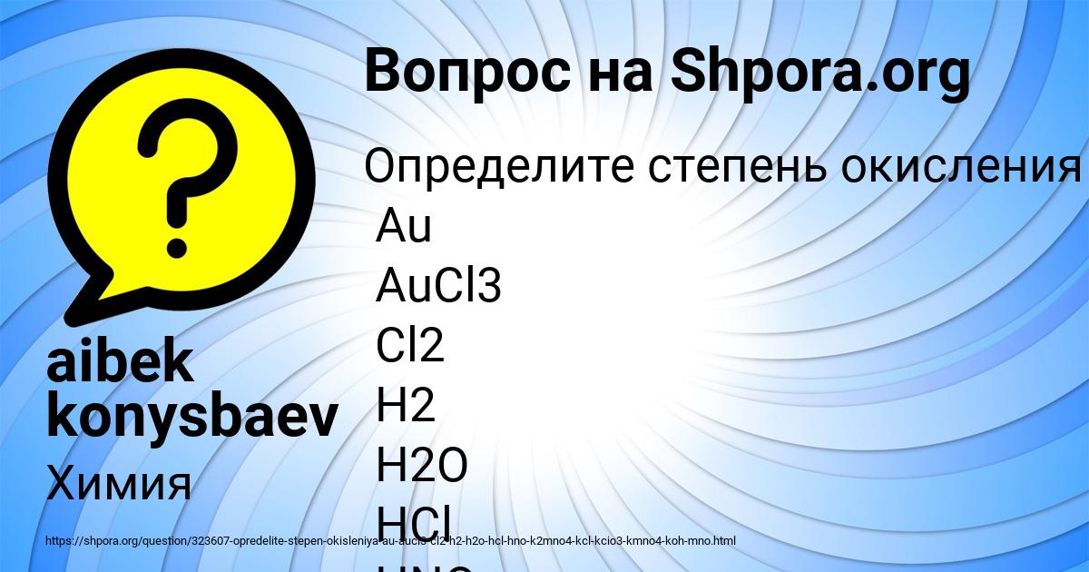 Картинка с текстом вопроса от пользователя aibek konysbaev