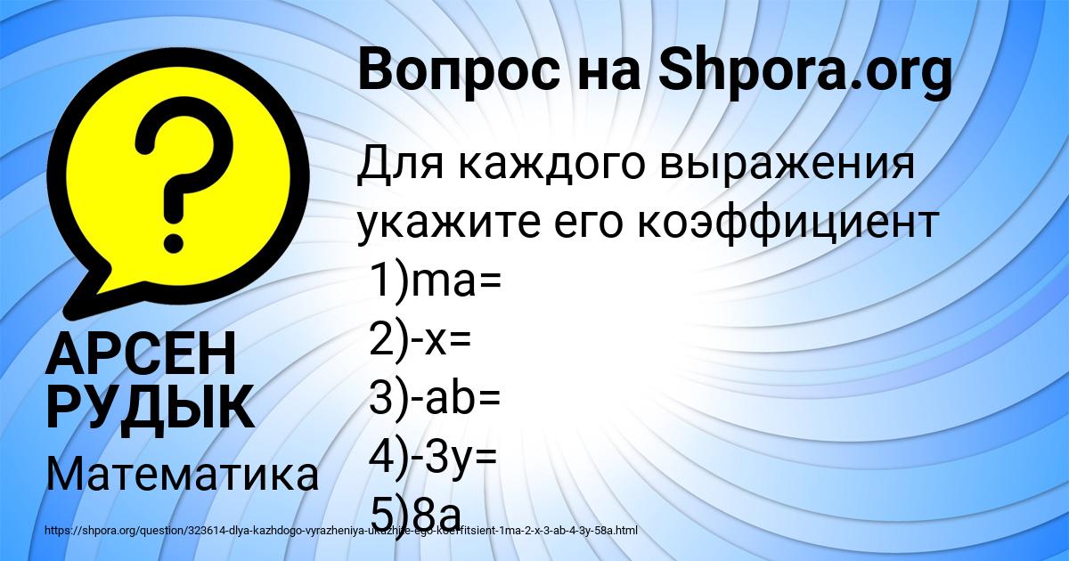 Картинка с текстом вопроса от пользователя АРСЕН РУДЫК