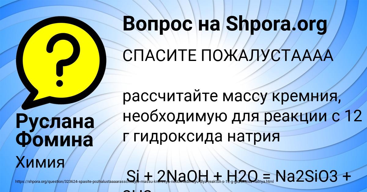 Картинка с текстом вопроса от пользователя Руслана Фомина