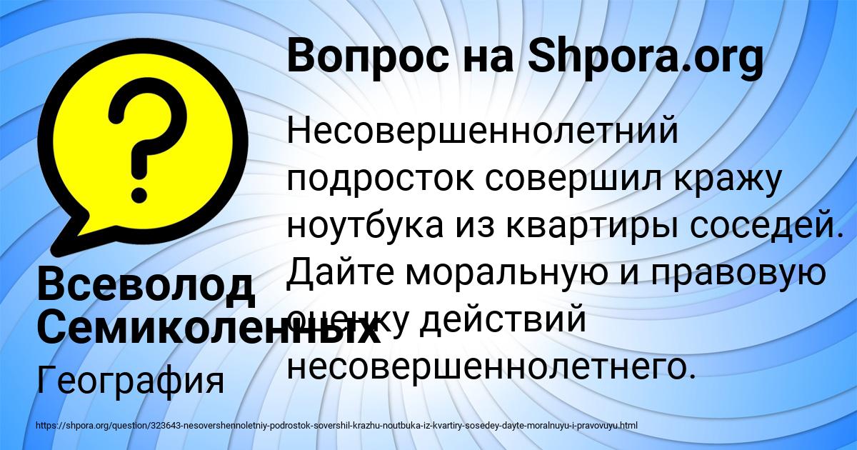 Картинка с текстом вопроса от пользователя Всеволод Семиколенных