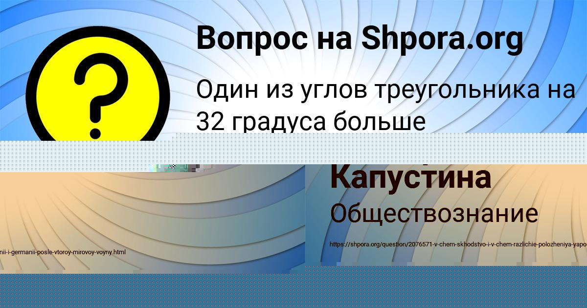 Картинка с текстом вопроса от пользователя MILENA VOROBEVA