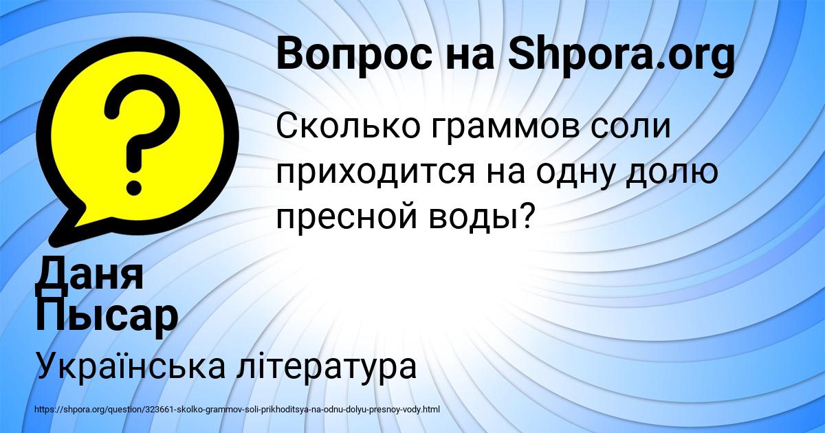 Картинка с текстом вопроса от пользователя Даня Пысар