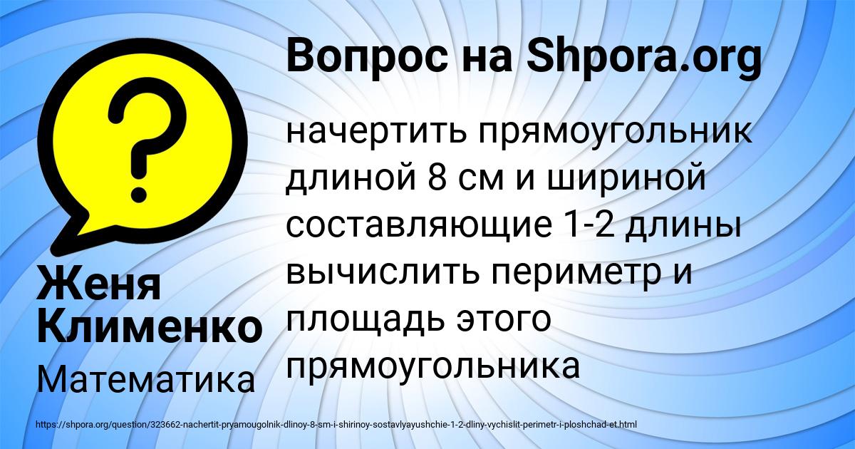 Картинка с текстом вопроса от пользователя Женя Клименко