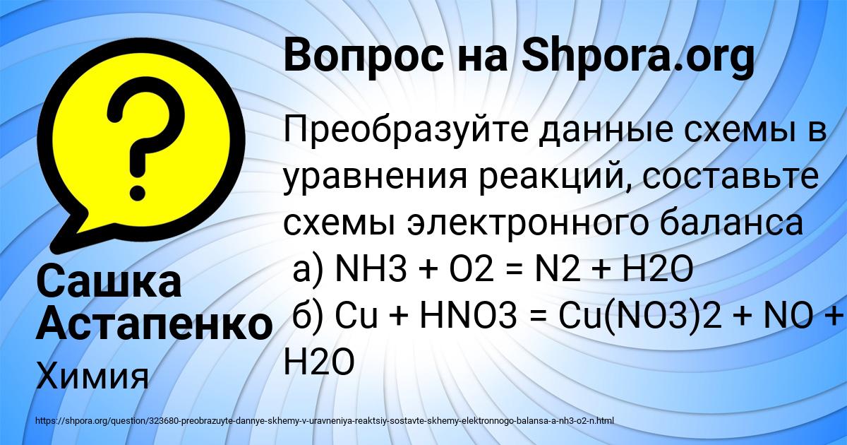 Картинка с текстом вопроса от пользователя Сашка Астапенко 