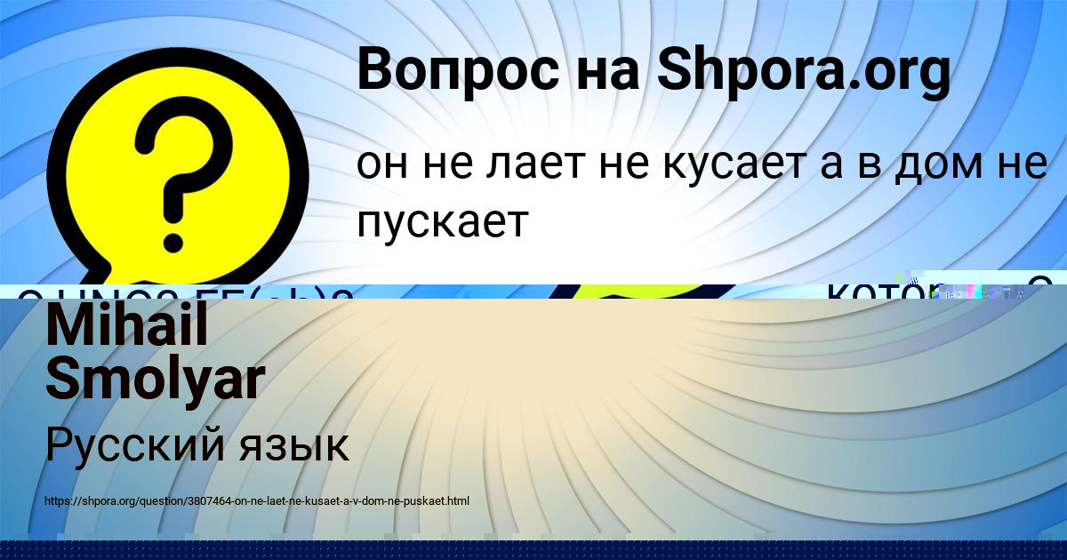 Картинка с текстом вопроса от пользователя Yuliana Postnikova