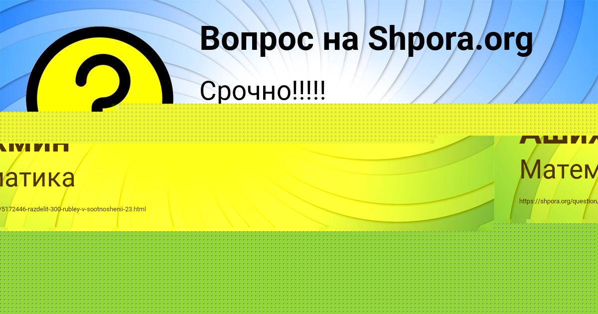 Картинка с текстом вопроса от пользователя РУСЛАН СОЛДАТЕНКО