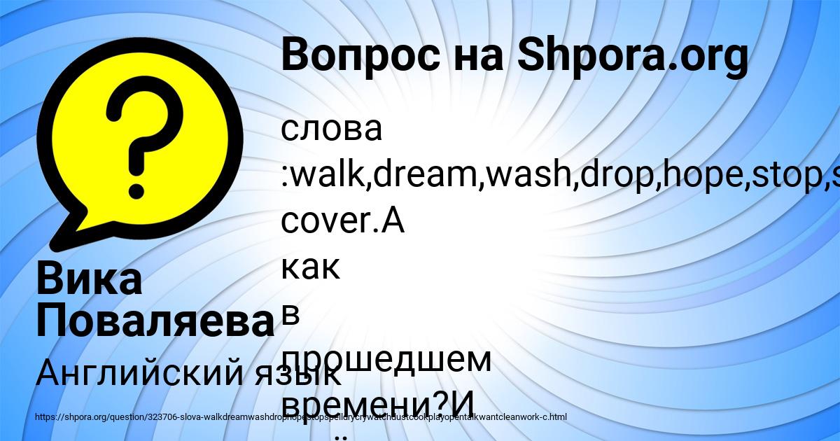 Картинка с текстом вопроса от пользователя Вика Поваляева