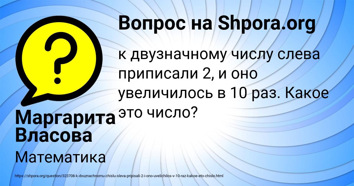 Картинка с текстом вопроса от пользователя Маргарита Власова