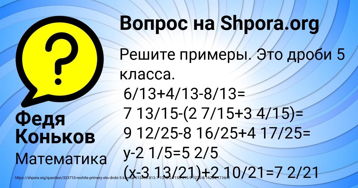 Картинка с текстом вопроса от пользователя Федя Коньков