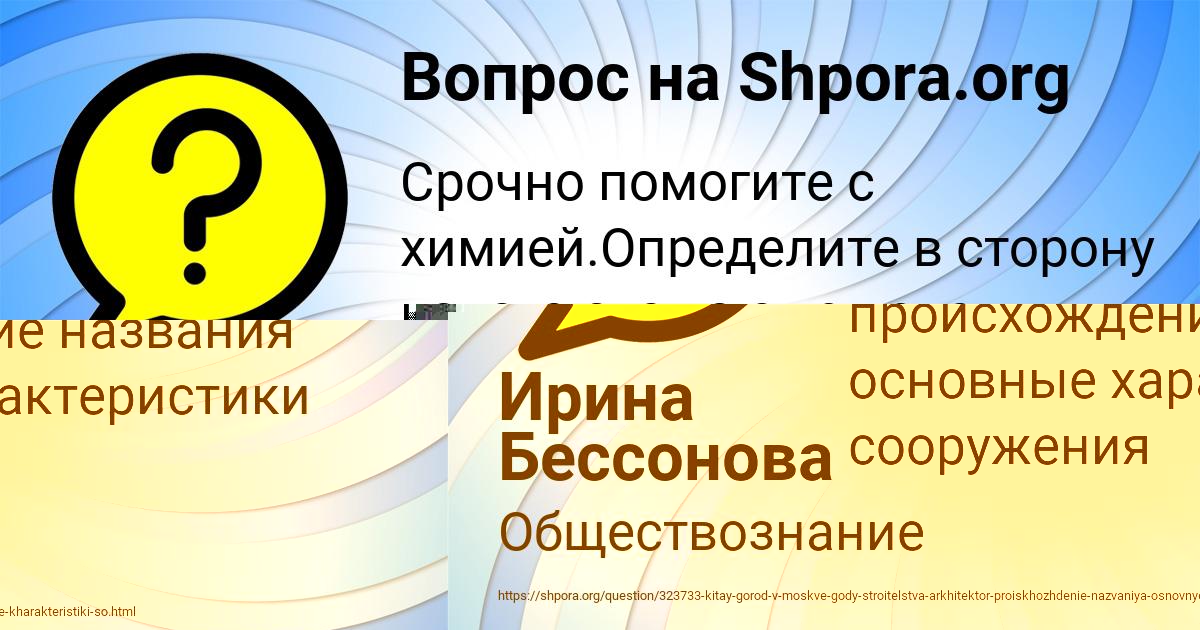 Картинка с текстом вопроса от пользователя Ирина Бессонова