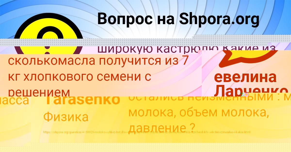 Картинка с текстом вопроса от пользователя евелина Ларченко
