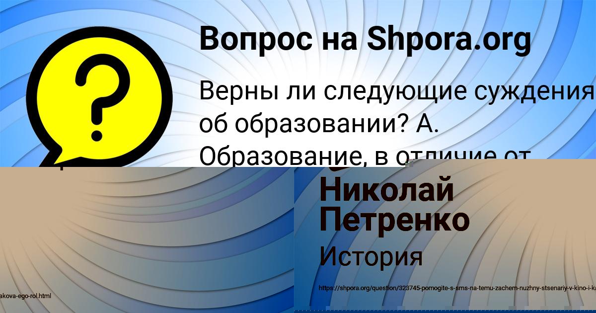 Картинка с текстом вопроса от пользователя Николай Петренко