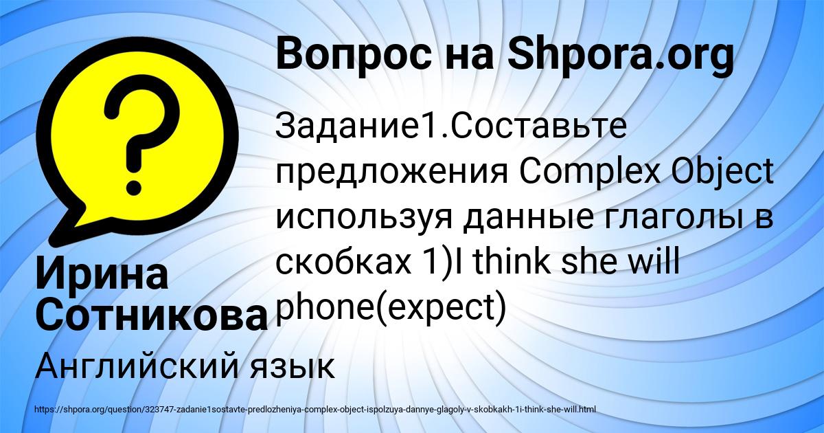 Картинка с текстом вопроса от пользователя Ирина Сотникова