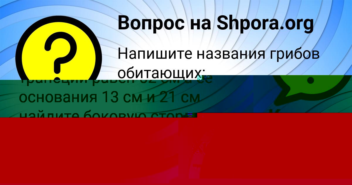 Картинка с текстом вопроса от пользователя ВИТЯ РУДЕНКО