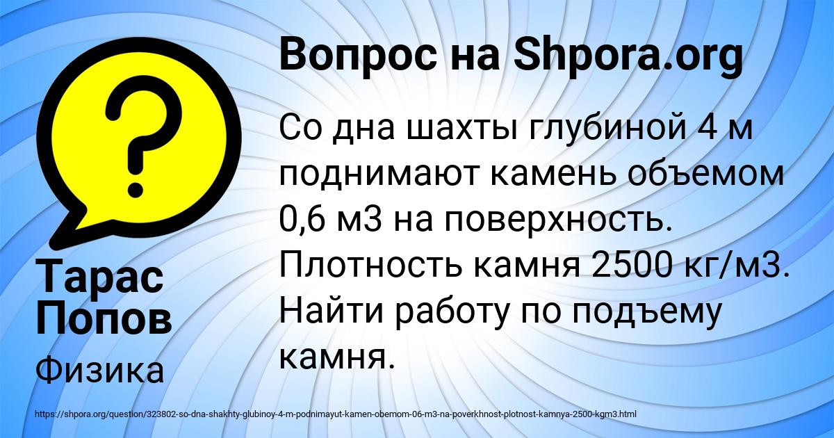 Картинка с текстом вопроса от пользователя Тарас Попов