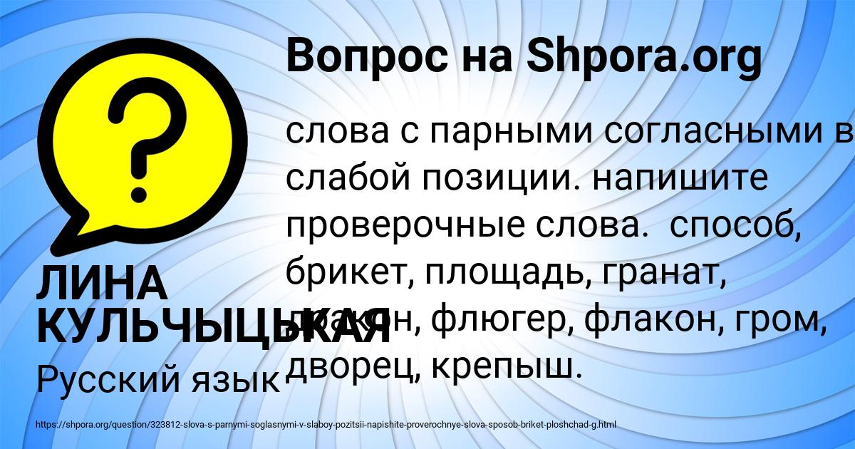 Картинка с текстом вопроса от пользователя ЛИНА КУЛЬЧЫЦЬКАЯ