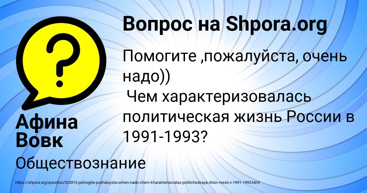 Картинка с текстом вопроса от пользователя Афина Вовк
