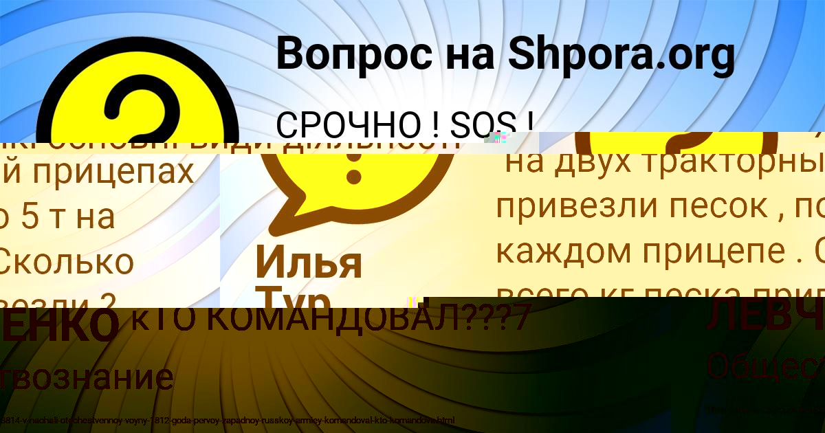 Картинка с текстом вопроса от пользователя РОСТИК ЛЕВЧЕНКО
