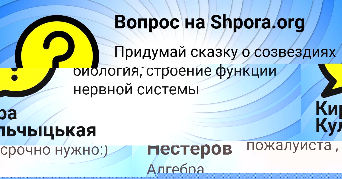 Картинка с текстом вопроса от пользователя Джана Берестнева