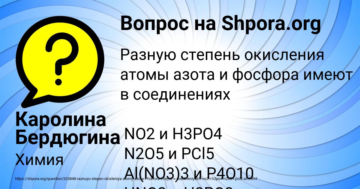 Картинка с текстом вопроса от пользователя Каролина Бердюгина