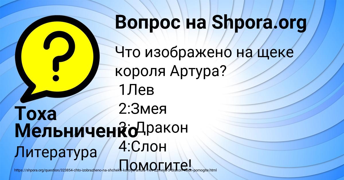 Картинка с текстом вопроса от пользователя Тоха Мельниченко