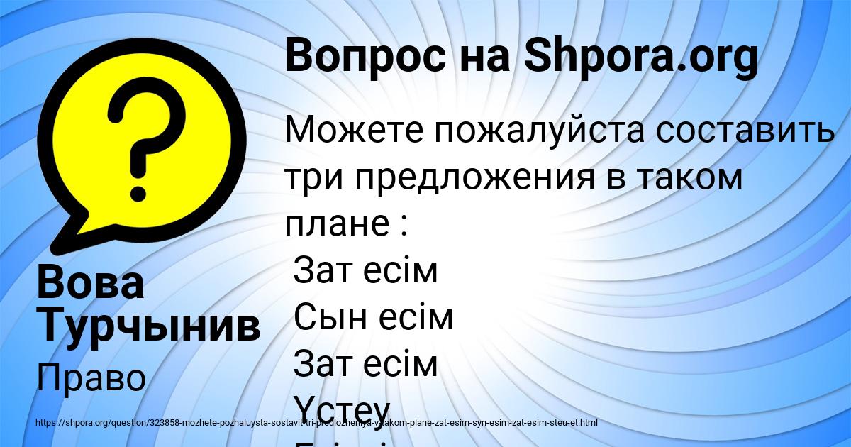 Картинка с текстом вопроса от пользователя Вова Турчынив