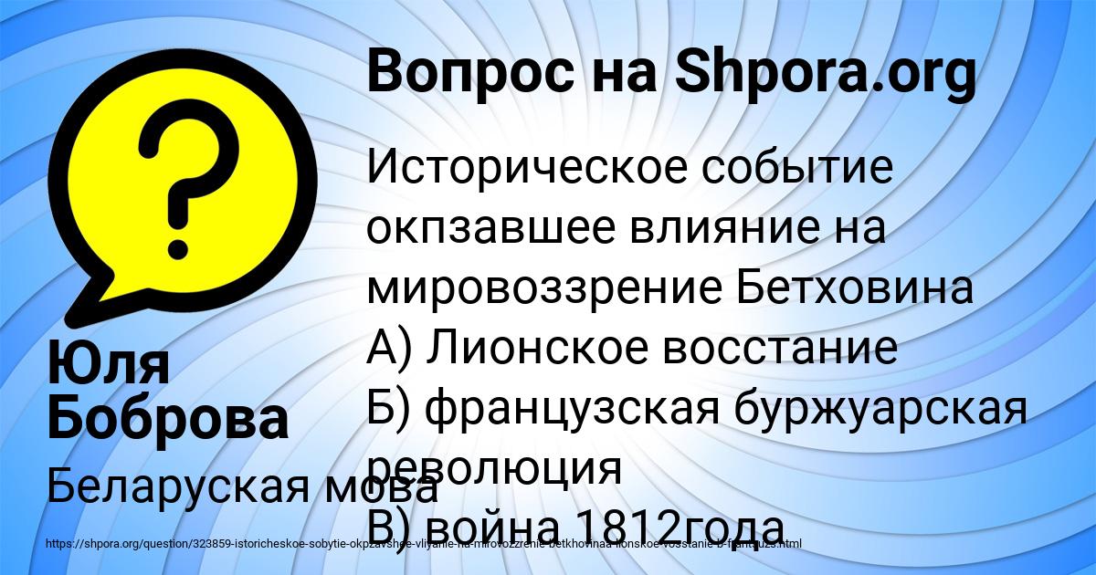 Картинка с текстом вопроса от пользователя Юля Боброва